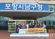포항시 남구청, 전통시장 소포장 꾸러미 배달
