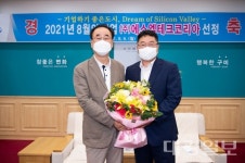 구미 이달의 기업에스엠테크 코리아선정
