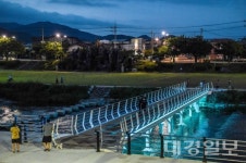 영주 남원천 스윙교 개통… 지역 명물 기대