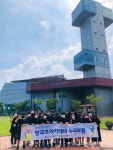 달성군청소년센터 방과후아카데미, 김제 새싹 캠프 - 현미경으로 보는 세상 참여