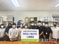 농업회사법인 ㈜프레쉬벨, 저소득 아동 위해 어린이건강음료 1000포 후원