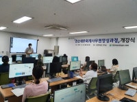 영천여성새로일하기센터, 전산세무회계사무원 양성과정 개강·운영