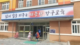 새 학교 건물 마련 영덕 강구초 등교 시작