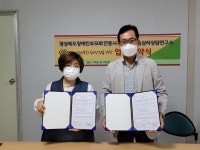안동시장애인부모회-해움심리상담연구소맞손