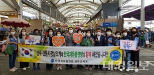 성주 국민운동3단체, 전통시장 장보기