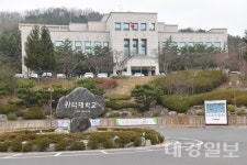 경북도·경주시·위덕대, 신입생 장학금 혜택