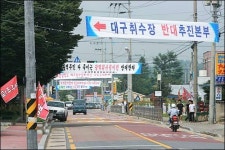 구미경실련 대구 취수원 이전 찬반 주민 설득해야