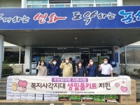 포항 오천읍, 복지사각지대 생필품 지원
