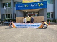 경북도·경북광역푸드뱅크, 태풍피해 포항 죽장면에 푸드팩 지원