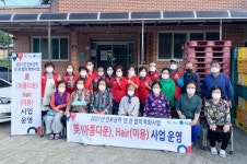 청송 파천면 동행 지보협, 미용 봉사활동