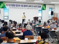 영천 노인일자리 경로당 깔끄미 사업단 운영