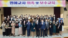 학생상담 자원봉사자 대상 포항교육청, 명예교사 위촉