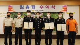 영주소방서, 승진자 3명에 임용장 수여