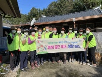 고령군 개진면 민관 협동 주거개선 봉사