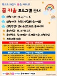 달서구, 2021 도서관 특성화 사업 꿈 키움 프로그램 참여자 모집