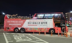 위드 코로나시대 오페라 생존을 논하다