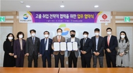 경북교육청, 고졸성공시대 개척을 위한 업무협약식 개최