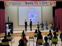 칠곡도서관, 관호초서행복 시 콘서트