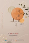 경북중등미술교과교육연 교육청 본관1층서 전시회