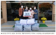 중림종합사회복지관토이케어등환경개선사업 | 경산 중서부동 생활개선회'사랑의 이불'