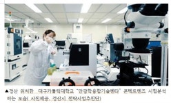 경산시, 안광학 산업 기술 경쟁력 강화 온 힘