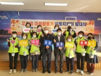 포항 오천읍, 이웃지키미 발대식 가져