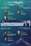 코로나 이후 변화의 시대…인성에서 해답 찾는다