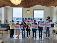 [특집] 김천 미래 100년 초석, 시민 행복 책임질 도시환경 구축