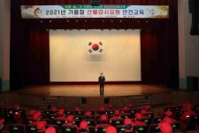 의성군, 산불감시요원 대상 안전사고 예방 등 직무교육