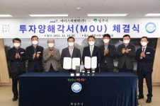 영주시와 에이스씨엔텍(주)투자양해각서(MOU)체결