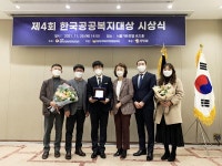 조재호 안동 주무관, 공공복지대상 수상