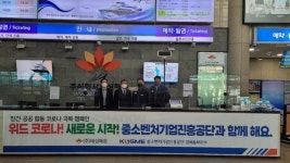 포항여객터미널서코로나 극복 외치다