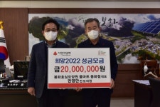 권영만 봉화 효심요양원, 풀마트 대표, 봉화군에 불우이웃돕기 성금 2000만 원 기탁