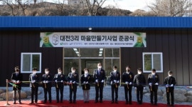 키다리식품상주(청주차장 | 상주유기농식품 직매장 준공식 개최