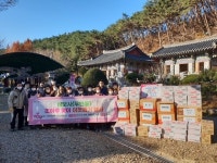 우창동 삼보사 법우스님, 물품 나눔 행사