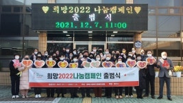 경산 서부1동, 사랑의 열매달기 가두 캠페인 실시