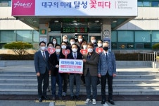 논공읍이장협의회 착한단체 가입, 후원금 100만원 기탁