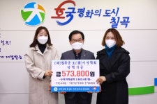 아람유치원·어린이집 학부모 운영위원회, 호이장학금 기탁