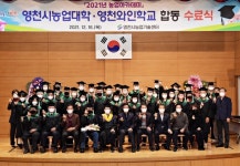 학업 마침표 찍고 영천의 전문 농업인으로