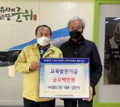 ㈜대원그린, 우성산업, 케이비코리아. 연이은 장학금 기탁훈훈