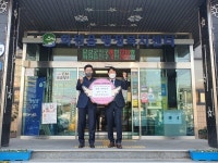 참조은정보통신, 불우이웃돕기 성금 300만원 기탁