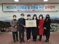 영주모란로타리클럽 영주1동지역사회보장협의체 업무협약 후 연탄 2000장 기부
