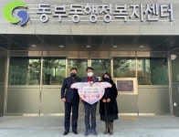 양재영 시의원 등 경산 동부동에 나눔 손길