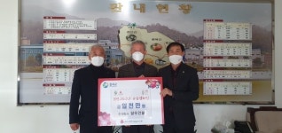 당우건설, 칠곡 기산면에 나눔성금 1000만원 기탁