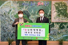 꽃담한방병원 백미 500kg 동구 저소득 세대 후원