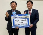 이성로 장학재단 이사장, 1천만원 기탁 누적 기부액 1억원