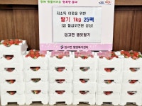 영천 별빛딸기 농장, 재배딸기 25팩 임고면에 기탁