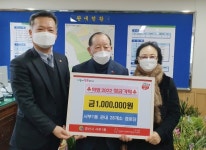 서부1동 관내 28개소 경로당 성금 1백만 원 기탁