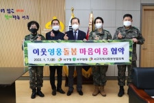 대구 서구 외로운 영웅들 마음에 온기를