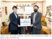 대구한의대학교, 경산시 재가노인지원센터에 겨울나기 방한용품(의류) 전달